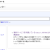 Ｙａｈｏｏ！ＪＡＰＡＮにログインできない！！