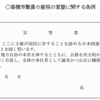 【市職員の服務の宣誓】新人だけでなくベテランも宣誓書を読み自覚を新たに