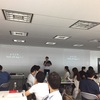 Tokyo Startup GatewayのKick Offに参加しました