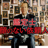 0630 起床　気分快　晴　おじさんの不思議な愛の行方について。映画『鑑定士と顔のない依頼人』の話。