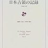 終戦直後と日本占領下の記録