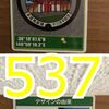 マンホールカード（宮城県・多賀城市C001）537
