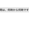 アコーディオンをjQueryで実装する