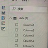 PowerBI クエリでのデータ編集