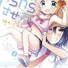 マンガ購入履歴 2015年9月