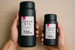 ダイソーのステンレスボトル回収｜対象商品の見分け方と返金方法を解説