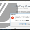 【BitZeny】ウォレットを最新版「2.0.2」へアップデート、BitZenyその後ZNY→BTC→BCOと換金してステーキング中！→ 無念、CryptoBridge閉鎖！そして4,500枚のBitzeny相当を失った