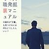 40代就職活動の現実