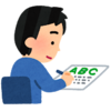 【大人の習い事】英語とプログラミングを習え！！将来の為に