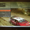 PS2版　WRC4