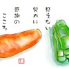 「あなたの話し方、好きよ」