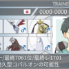 S9鋼統一/最終レート1701/最終7061位