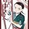 ２０２３年１１月の読書メーター