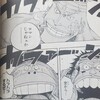 ワンピースブログ 三十二巻 第300話 交響曲 シンフォニー 漫画ワンピースの感想を1話ずつ綴っていくブログ