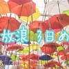 九州放浪記 3日目