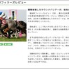 2週連続で万馬券を取りました。