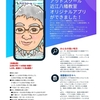 10月24日(月)／0⃣お知らせ／1⃣独り言／2⃣暗黒の木曜日／3⃣青い嵐／4⃣発達障がい⑮／2022年
