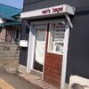 札幌の東区にある、ベーグル専門店『ナンズベーグル』に行ってみました。