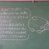 本日のかぎやっ子