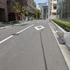 正和新坂（千代田区）