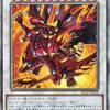 パワーバイス１枚からのハイパーノヴァ＋アビス展開ルート【少考察】