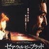 <span itemprop="headline">'00年代（65）映画「ゼア・ウイル・ビー・ブラッド」（2008）</span>