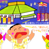 山形のコメ事情