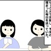 余裕のない毎日を送っていた私に、友人がくれた一言