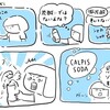 泣きっぱ
