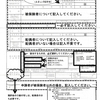 マイナンバーの馬鹿システム