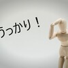 やってしまいました～何か足りないなって思ったんだよね