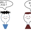 委託販売の解き方・ポイントまとめ【日商簿記2級・仕訳過去問の解き方特商】