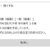 【アンケート】外来診療方法の変更に向けて