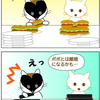 また大食い大会に出たけど…