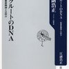 リクルートがよくわかるリクルート出身者が書いた本