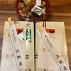 激旨！ とり弁当＆てりやき弁当＆やきとり丼！！ 炭火焼・やきとり 正起屋 難波店＠大阪市中央区難波