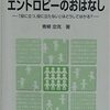 『エントロピーのおはなし』のメモ