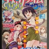 まんがタイムきららフォワード2019年4月号