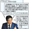 ＜「共謀罪」論戦検証＞（２）首相　懸念の声に耳傾けず- 東京新聞(2017年6月18日)