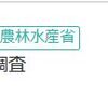 生産者の米穀在庫等調査の分析1 - 都道府県別の基本統計量　北海道は別格だ。
