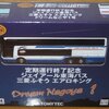 バスコレ　ドリームなごや1号