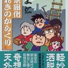 ＳＦ本の雑誌オールタイムベスト１００に入っていない作家を思いつくままに