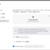 【ChatGPT】GPTsでドメインが認証されない？「ドメインが確認できませんでした。上記のTXTレコードが正しく設定されていることを確認してください。」？