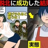 (漫画)北朝鮮から韓国へ命懸けで脱北した人の実態を漫画にしてみた(マンガで分かる)