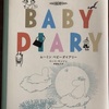 Baby Diary 使っていますか？