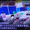 反日テレ朝の情報操作が半端ないっ！