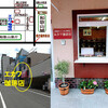 エカワ珈琲店の店舗と仕事の案内