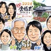 大人数＋思い出の背景の似顔絵 - 金婚式のプレゼント｜手描き似顔絵制作レポvol.4