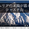 サマト・クマラ