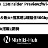 Windows 11が間もなく「Wi-Fi 7」に対応へ 〜 Wi-Fi 7の新機能への対応が始まる